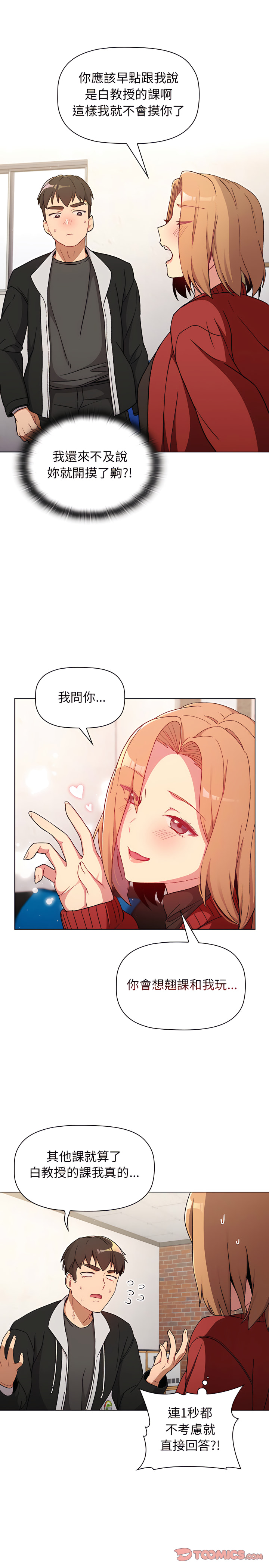 第14话 - 第5.jpg页