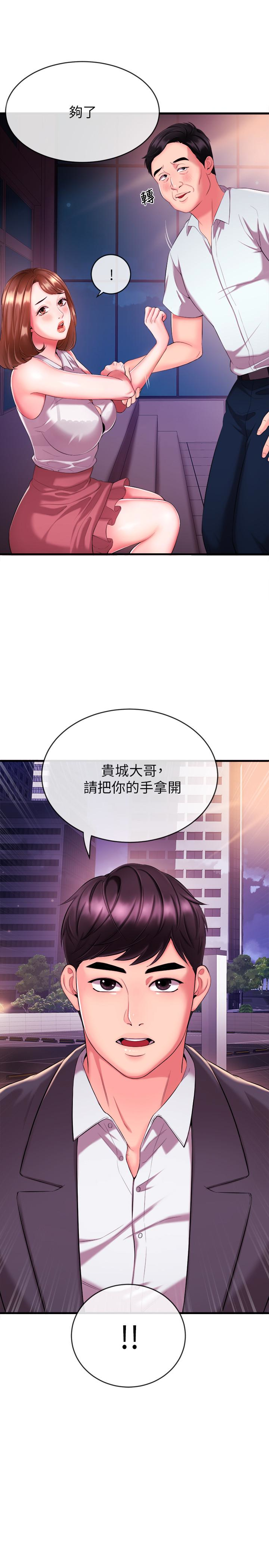 第3話-用身體當籌碼 - 第43.jpg页