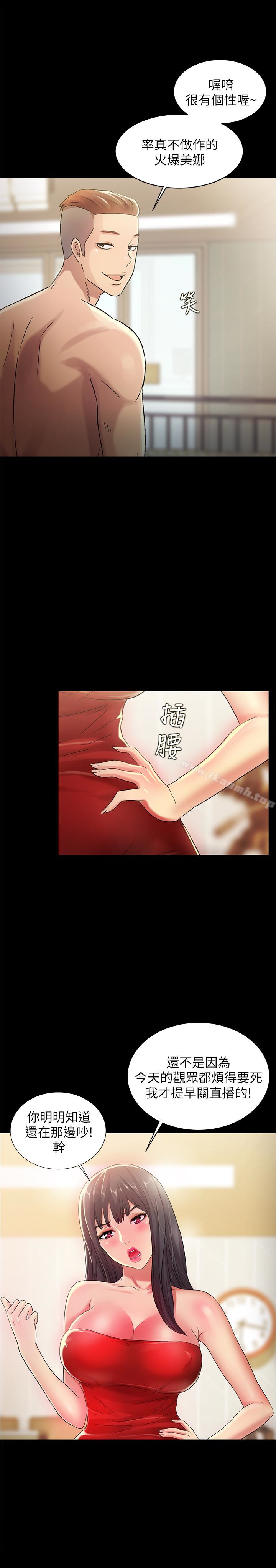 第35話-對慶秀念念不忘的美娜 - 第6.jpg页