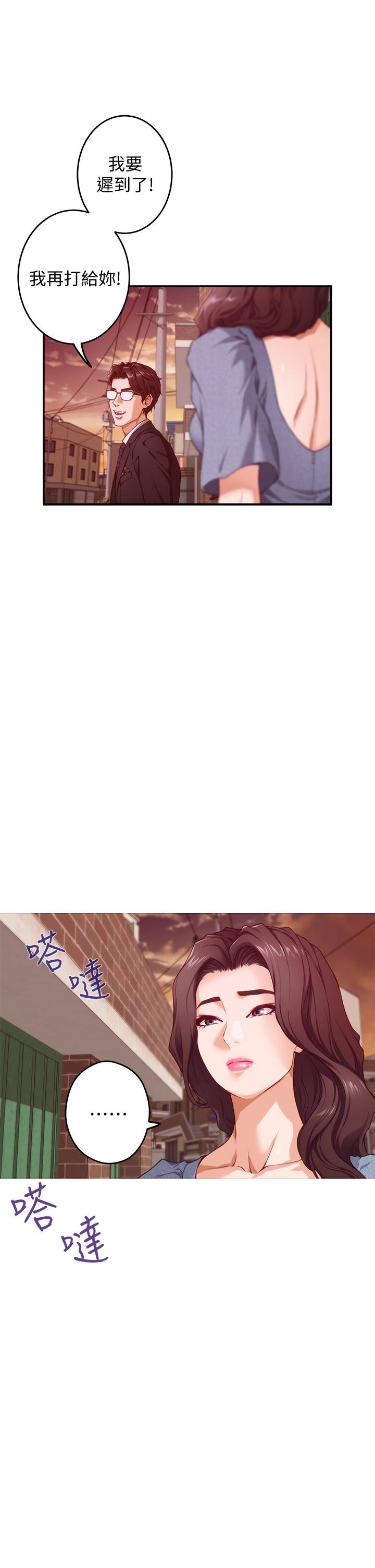 第7話-兩個女人的肉彈攻勢 - 第11.jpg页