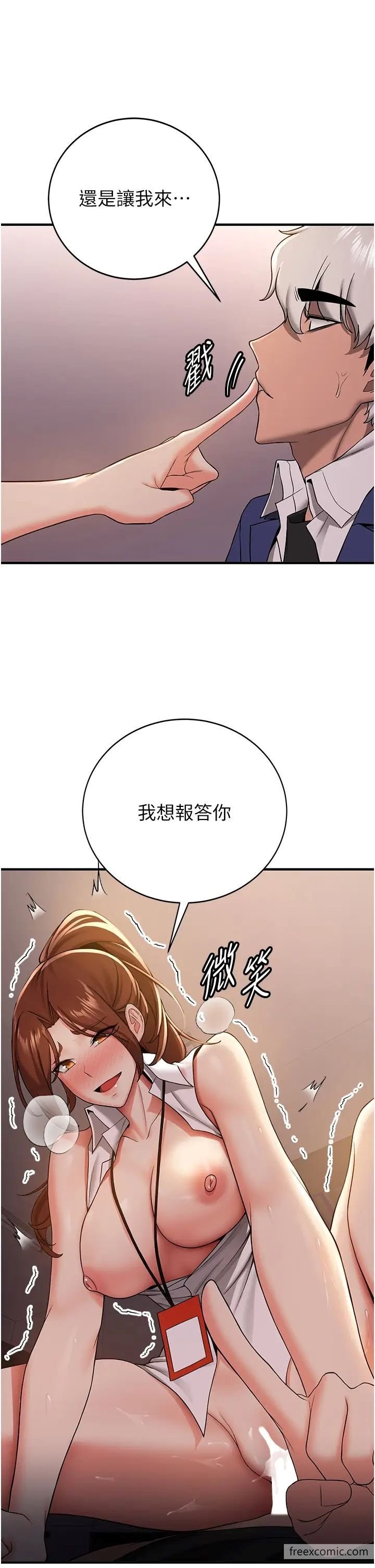 第26话-被学生任意摆布的教官 - 第5.jpg页