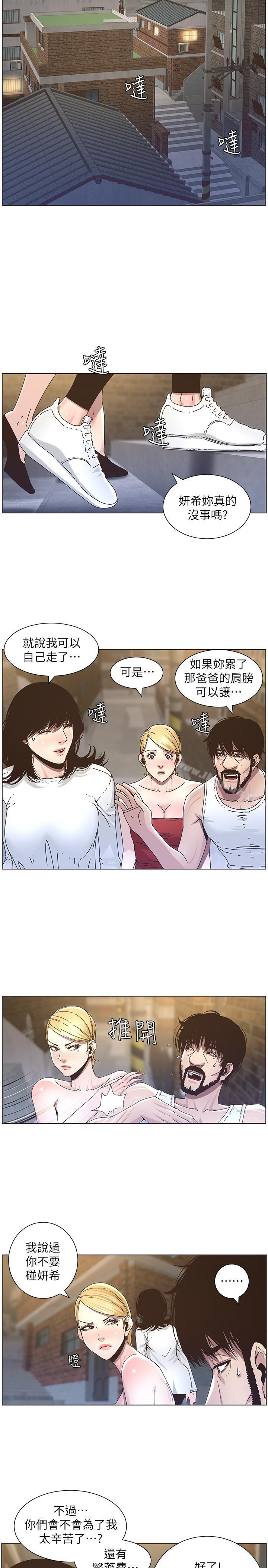第39话-一直守着妍希的男人 - 第13.jpg页