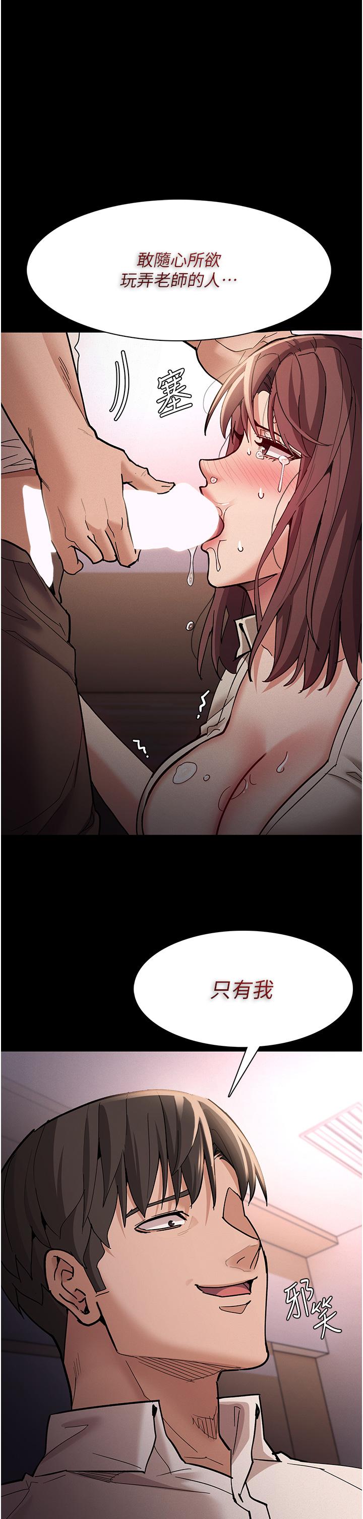 第18話-被卉妮發現真面目 - 第25.jpg页