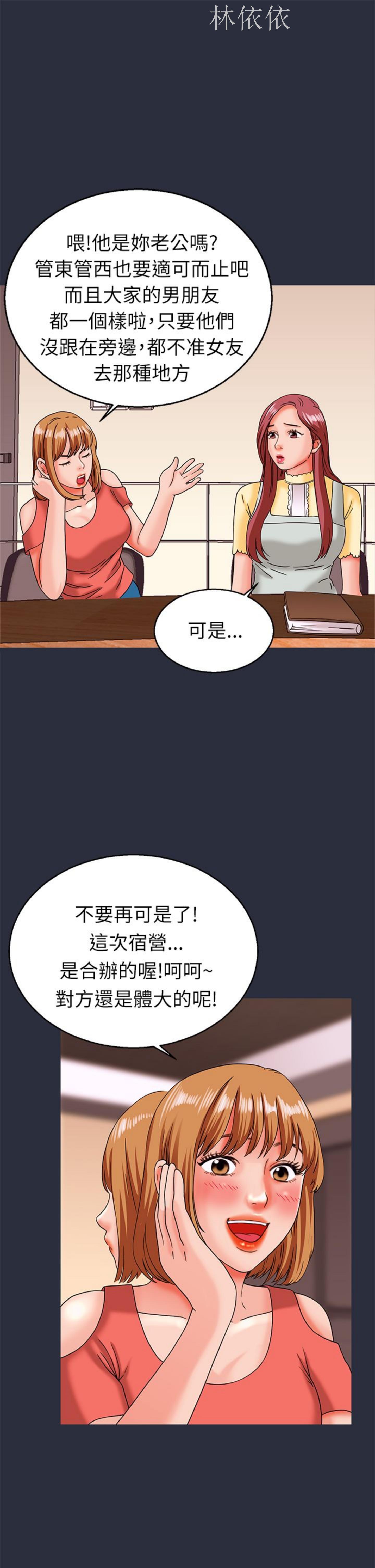 第 14 话