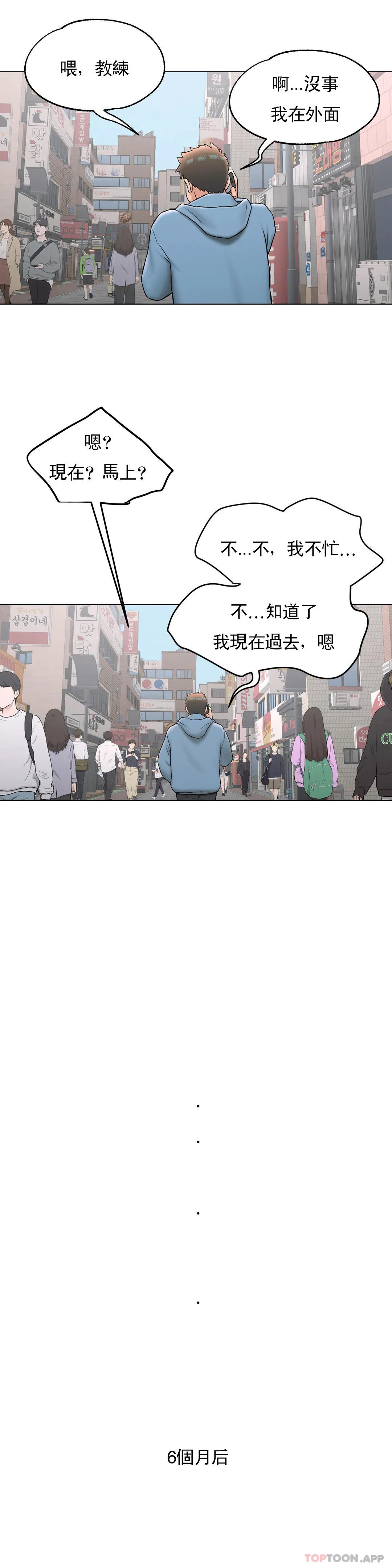 第78话 - 第33.jpg页
