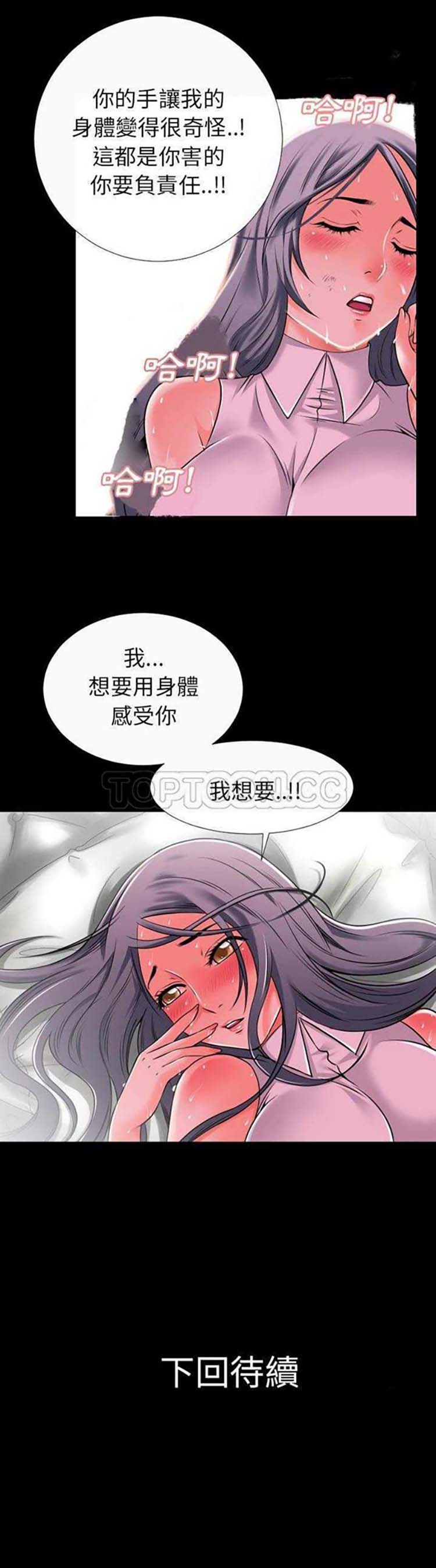 第 30 话 - 第21.jpg页