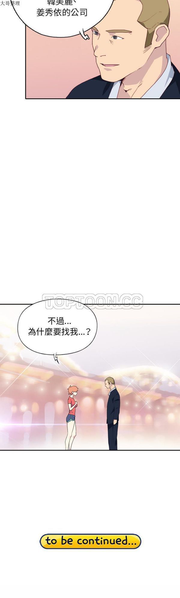第 46 话 - 第31.jpg页
