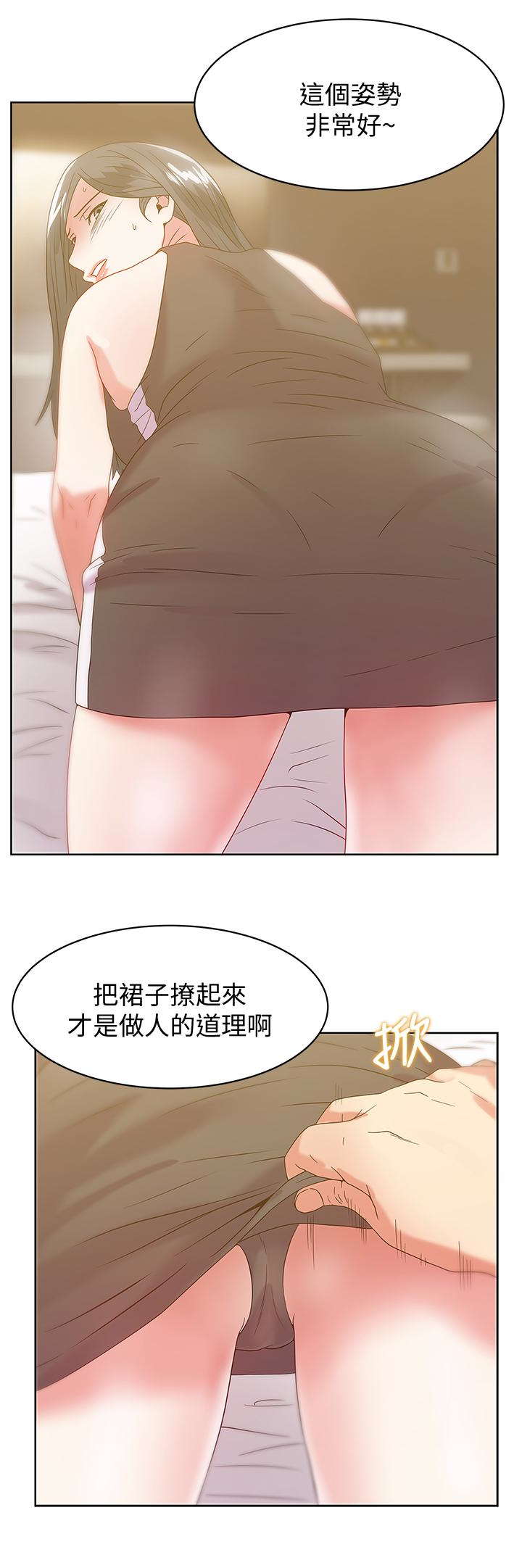 第59话-让男人感到自卑的后果 - 第17.jpg页
