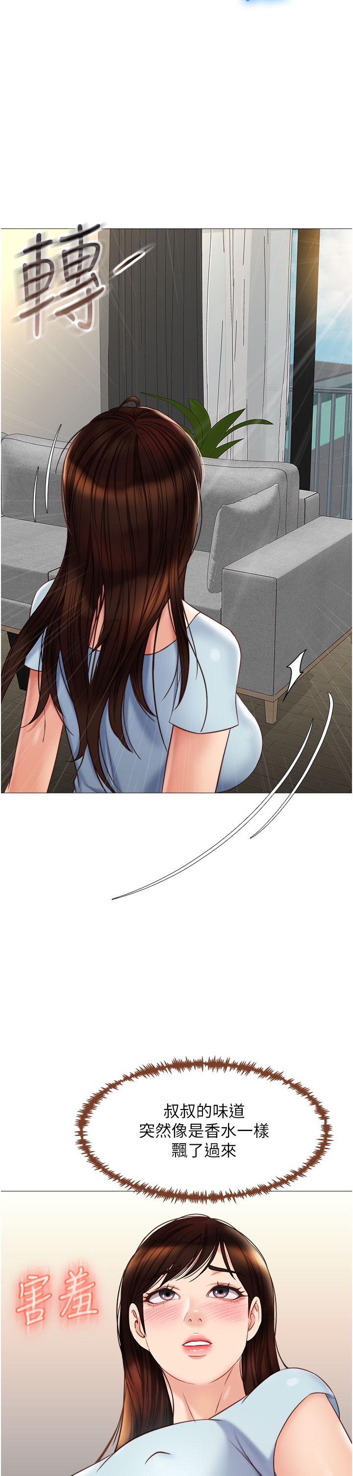 第66話-與女兒閨蜜們同床共枕 - 第2.jpg页