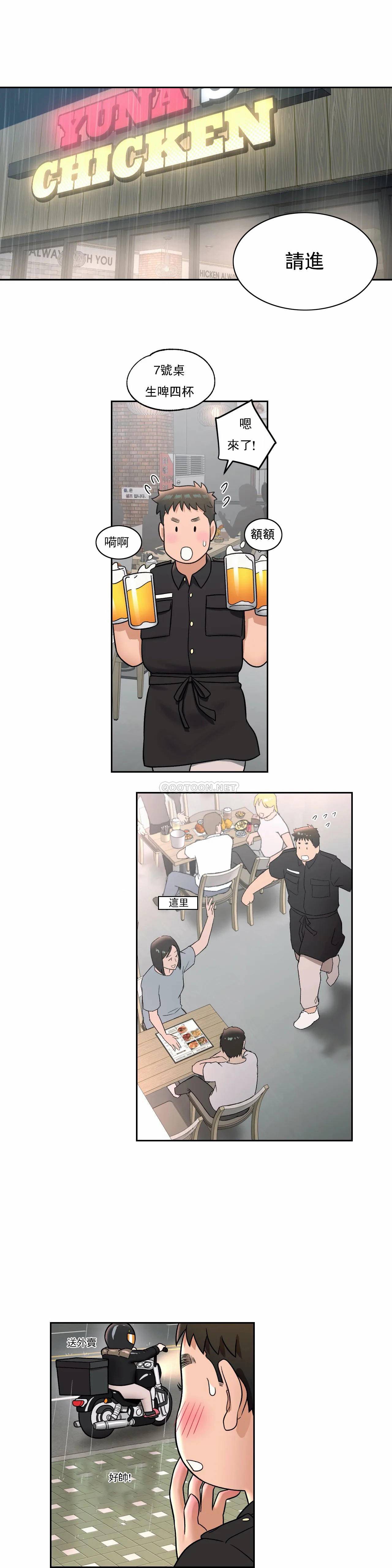 第37話 - 第11.jpg页