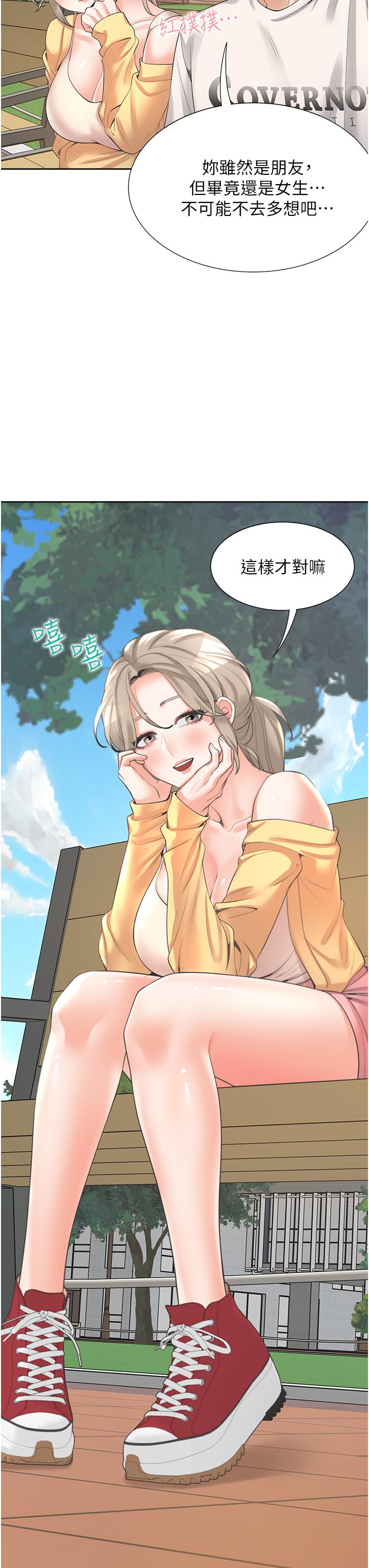 第14話-用身體來安慰 - 第11.jpg页