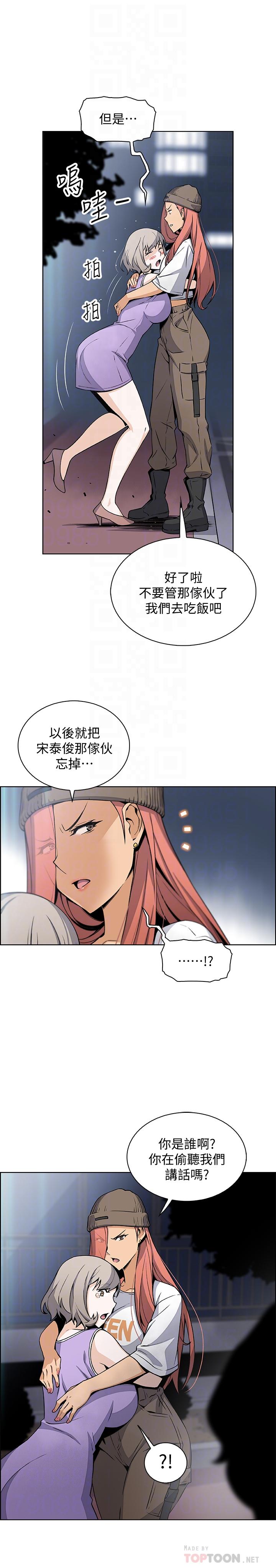 第37話-高利貸業者發現兩人的關係 - 第4.jpg页