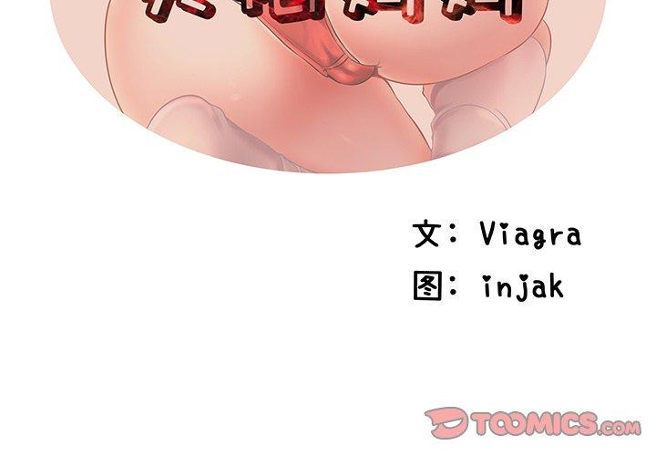 第13话 - 第2.jpg页