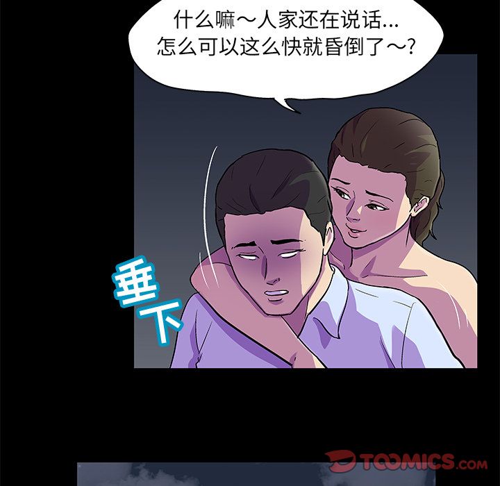 第80话 - 第36.jpg页