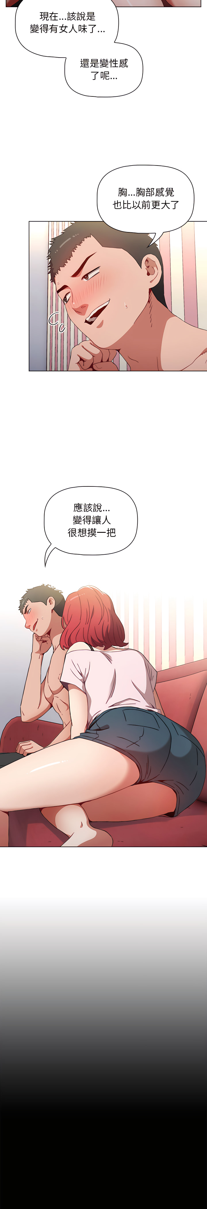 第2话 - 第26.jpg页
