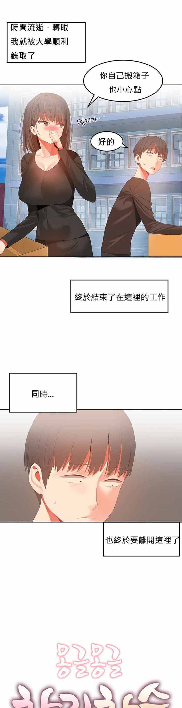 第 34 话 - 第2.jpg页