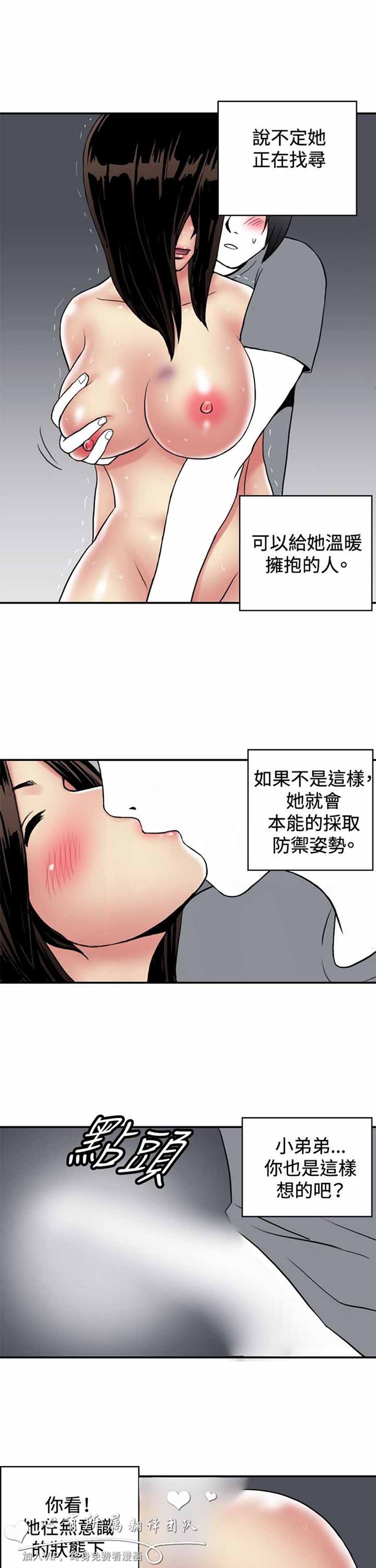 第 30 话 - 第9.jpg页