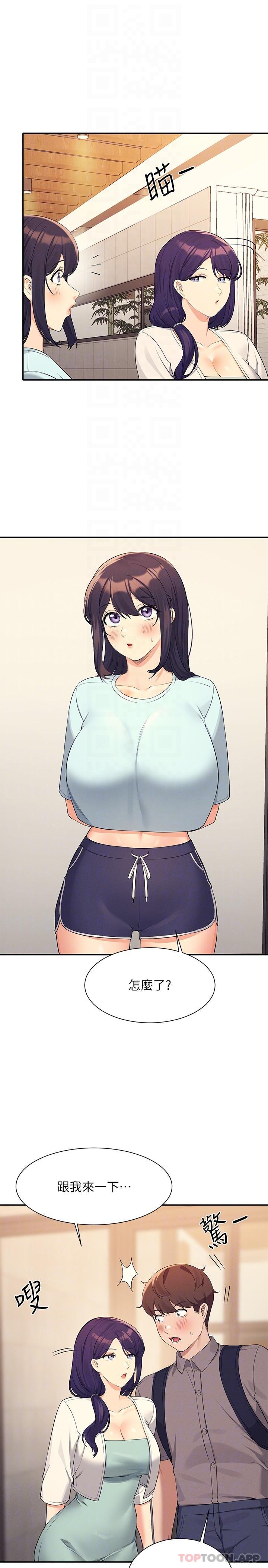 第89话-与子涵父母初次见面 - 第25.jpg页