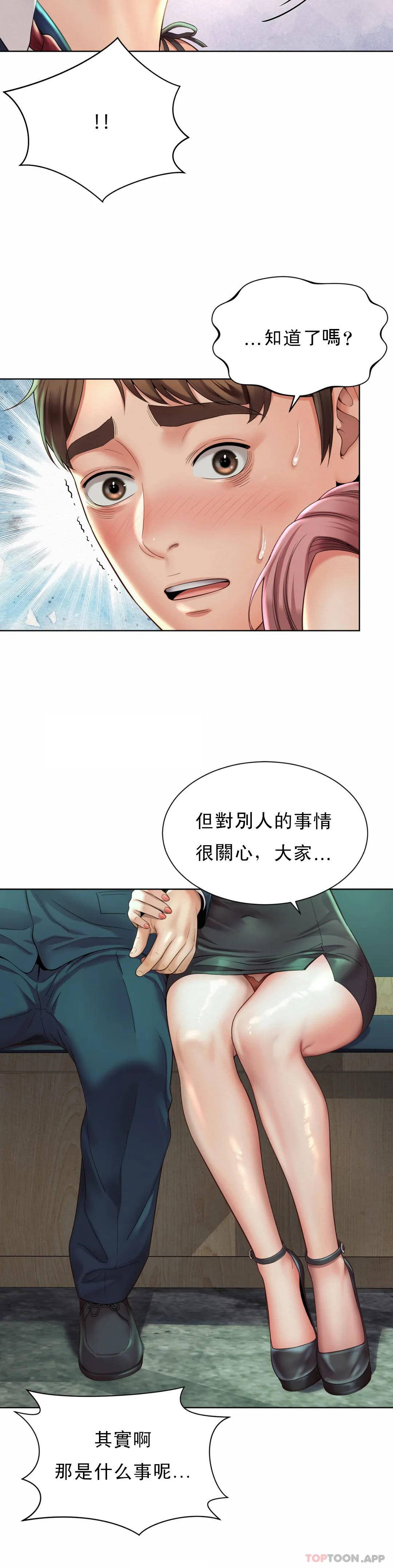 第3话-没办法不被诱惑 - 第32.jpg页