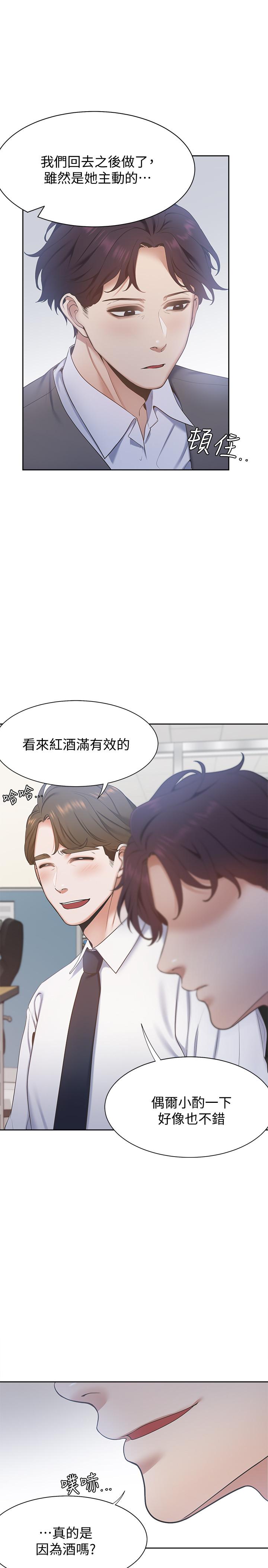 第3话-压抑不住的呻吟 - 第30.jpg页