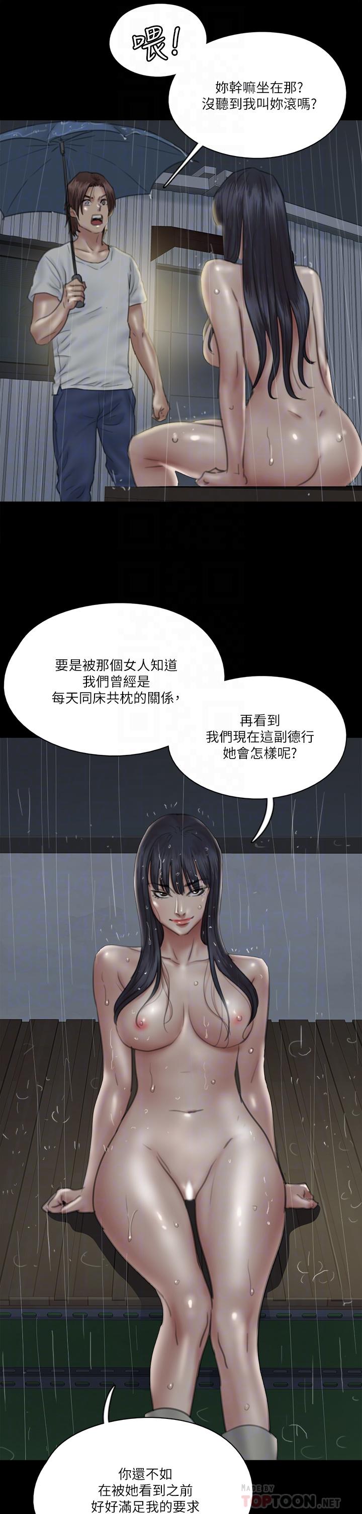 第19話-你想插多深都可以 - 第14.jpg页