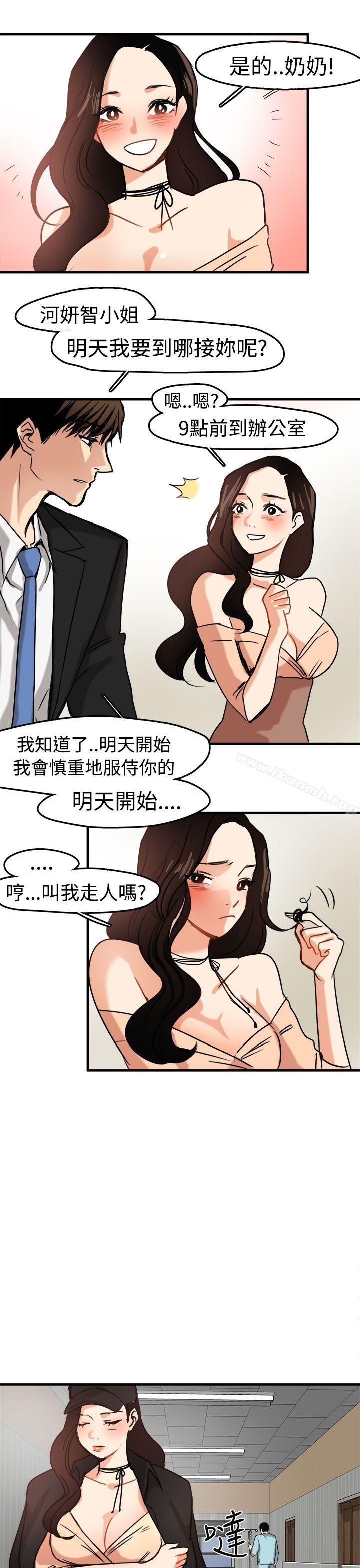 第10话 - 第9.jpg页