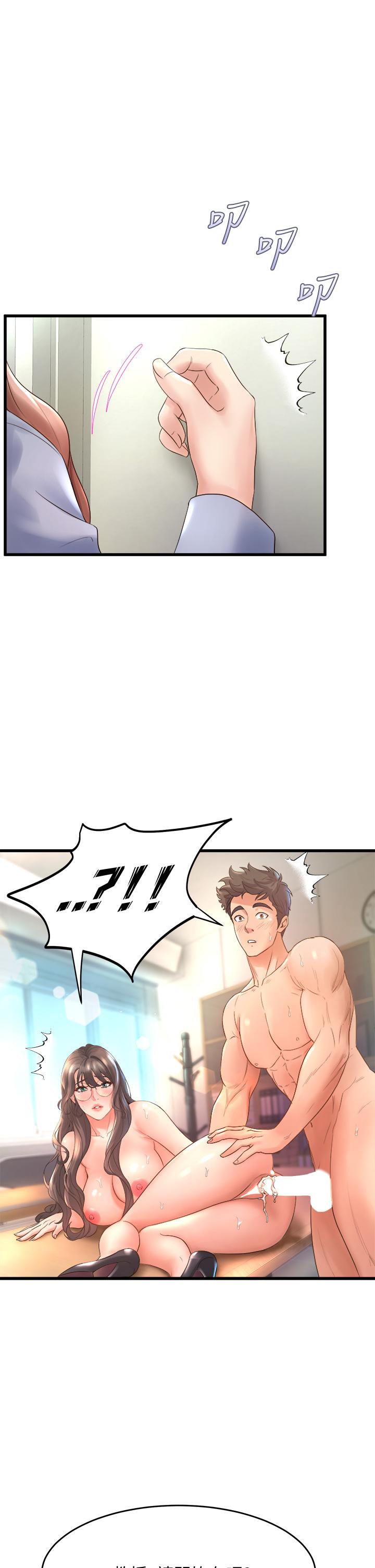 第14話-大咪咪教授的第一步 - 第47.jpg页