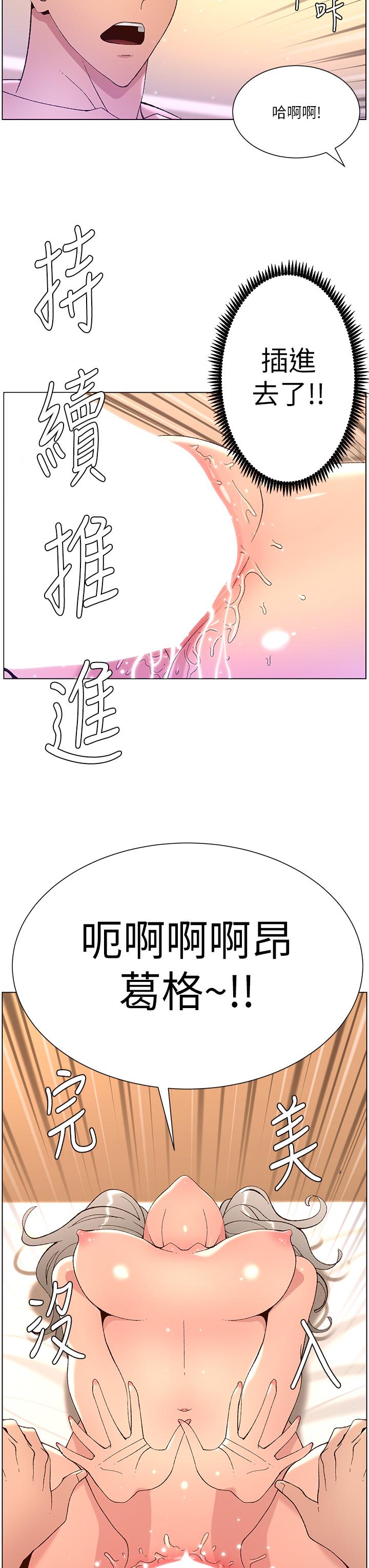 第37話-第一次高潮的粉紅鮑魚 - 第34.jpg页
