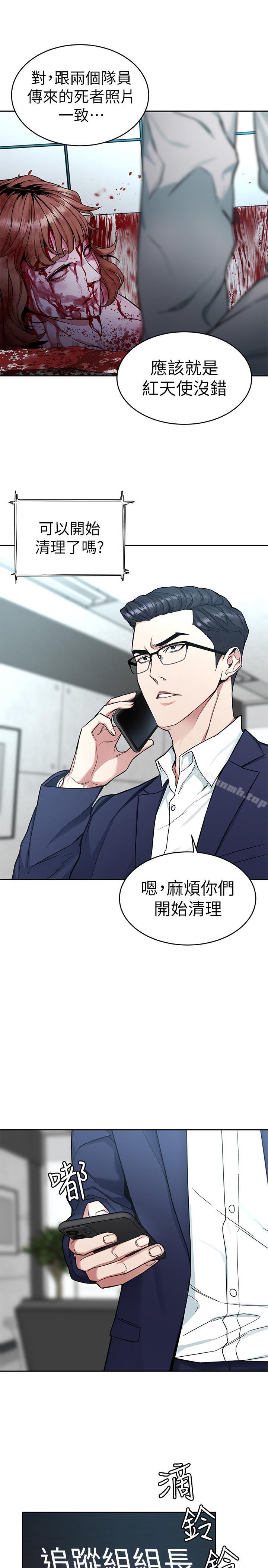 第36話-成為遊戲核心的泰坤 - 第3.jpg页