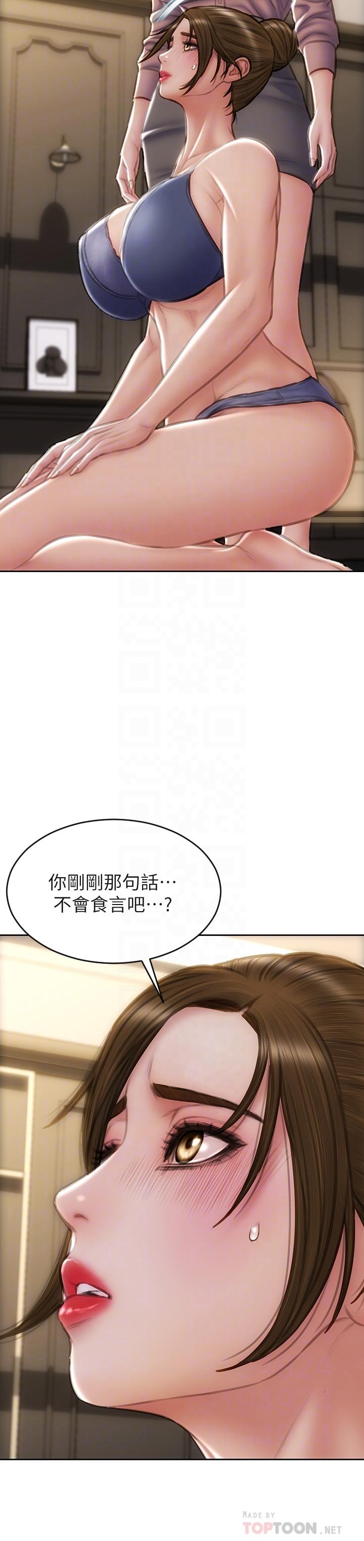 第58話-和學生家長一起多人運動 - 第18.jpg页