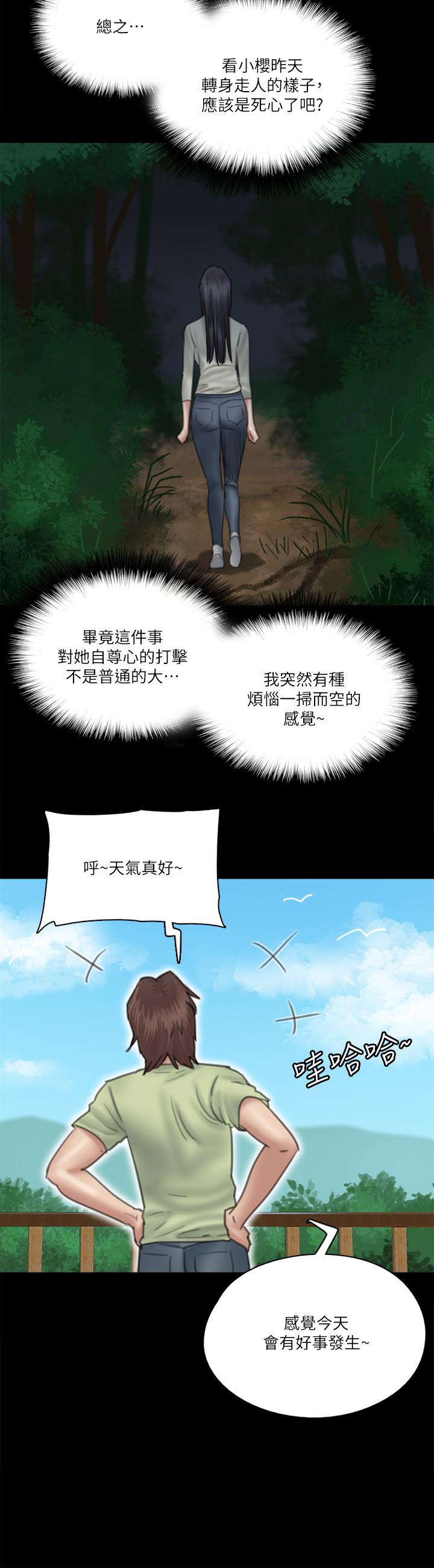 第27話-要跟別的男人拍床戲？ - 第17.jpg页