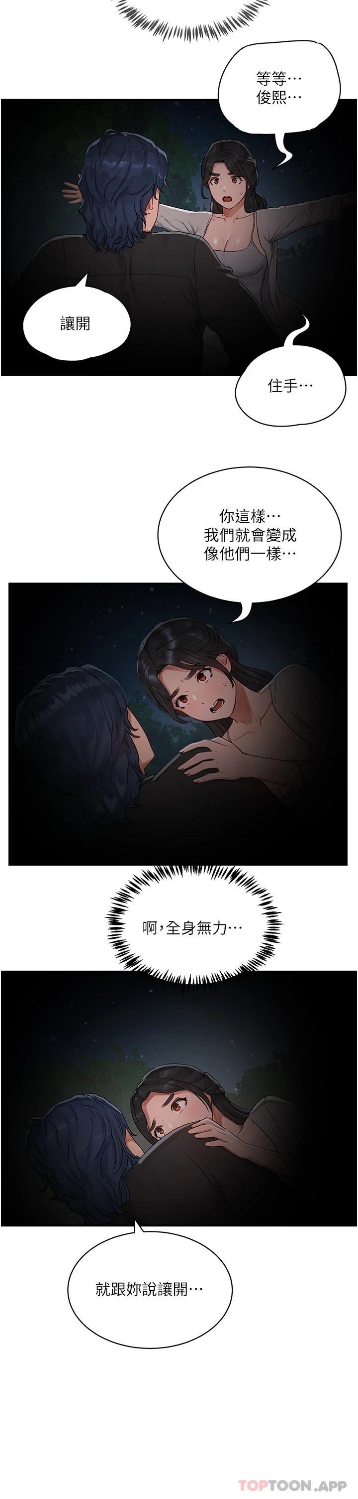 第46话-让人爱不释手的巨乳 - 第28.jpg页