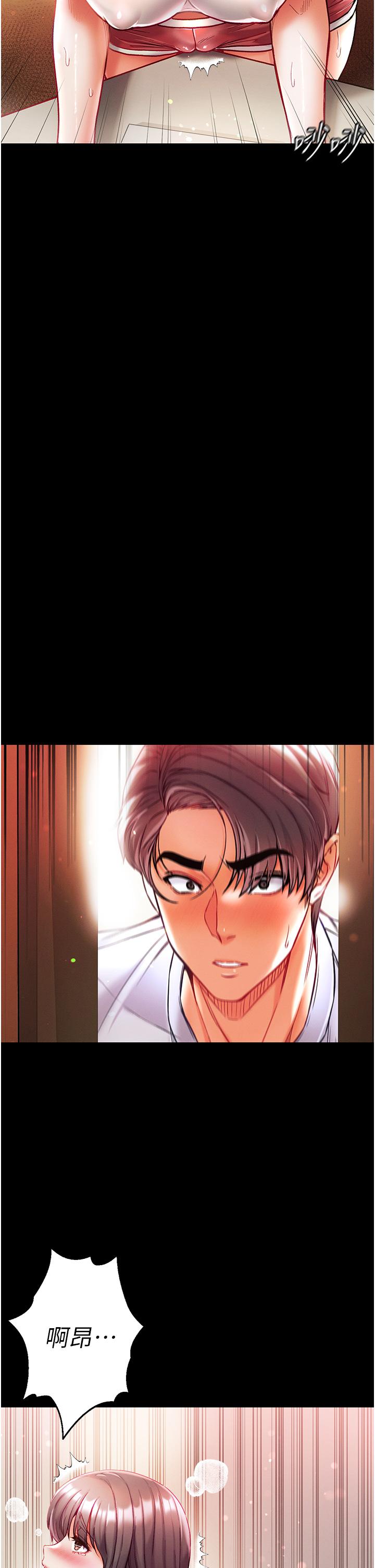第42话-帮我降降慾火 - 第5.jpg页