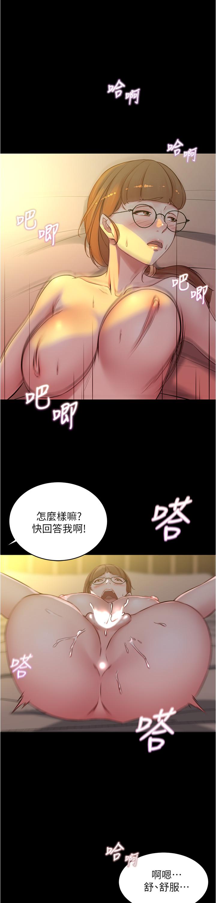 第42話-我不是這種淫亂的女人 - 第17.jpg页