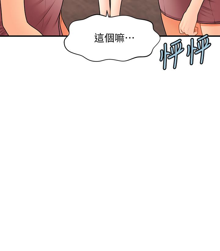 第40話-被逼入絕境的立嫻 - 第2.jpg页