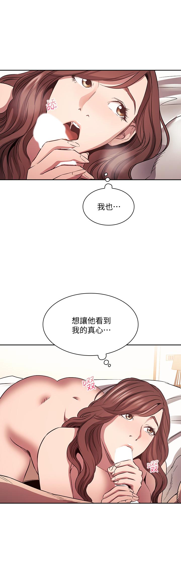 第83話-無人妨礙的火熱夜晚 - 第29.jpg页