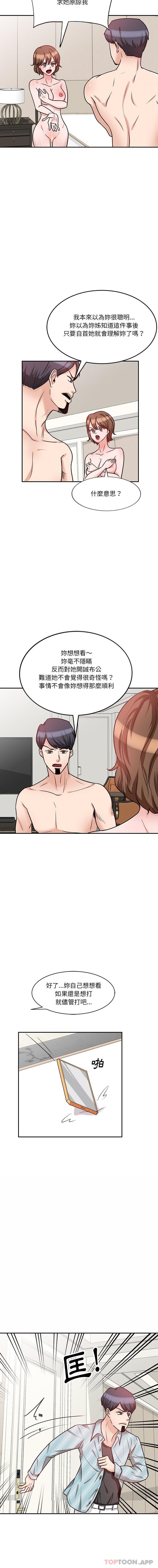 第17话 - 第8.jpg页