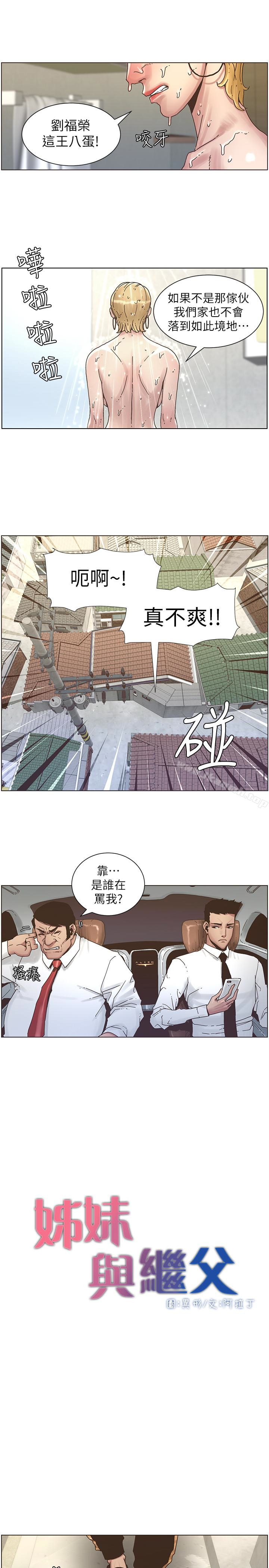 第21话-用这个补身体最棒了 - 第9.jpg页