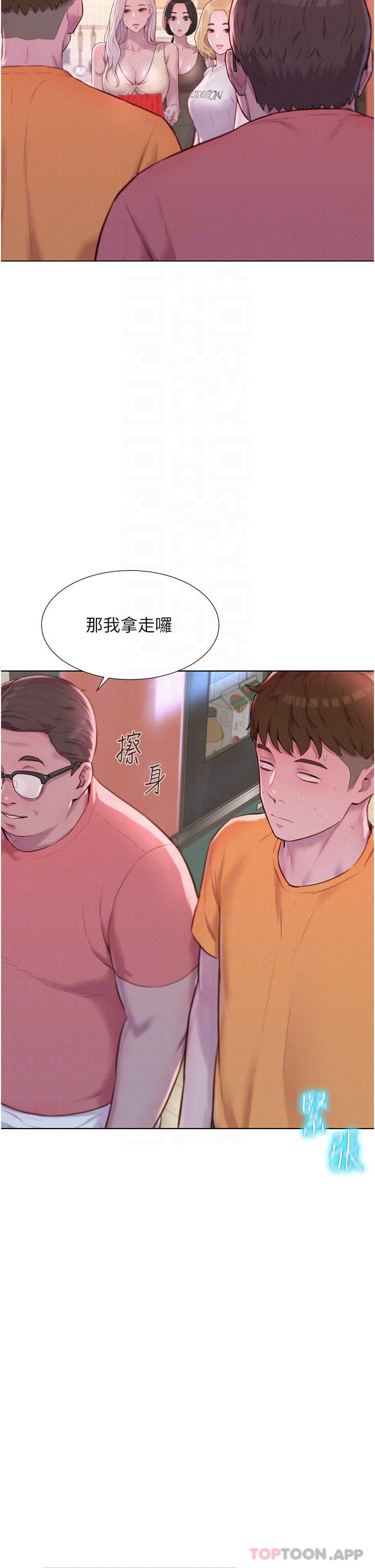 第39话-我多硬，妳老公就多绿 - 第4.jpg页
