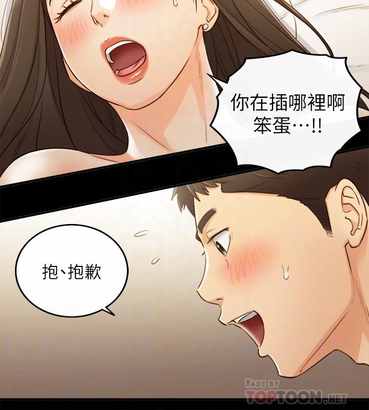 第52話-敏惠的床上教學 - 第14.jpg页