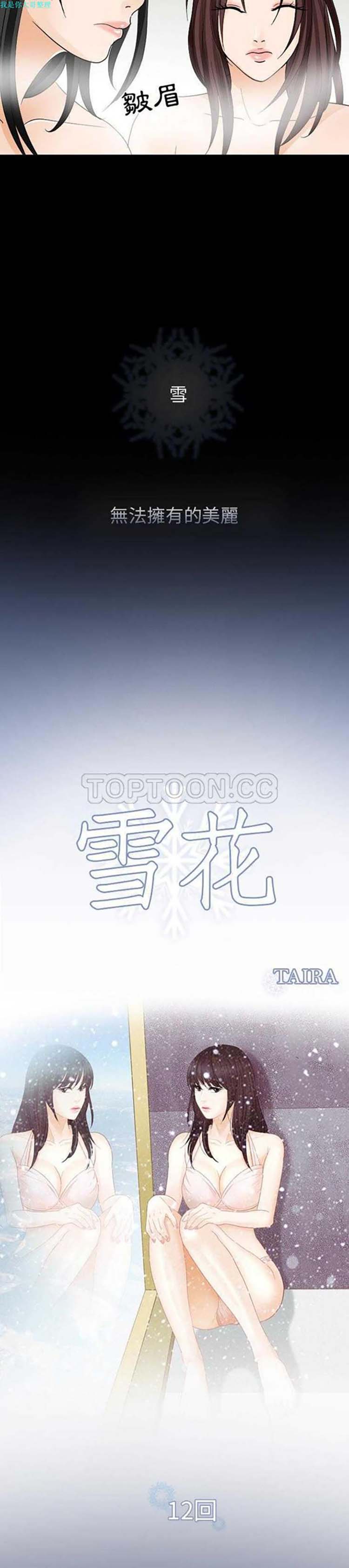 第 12 话 - 第2.jpg页