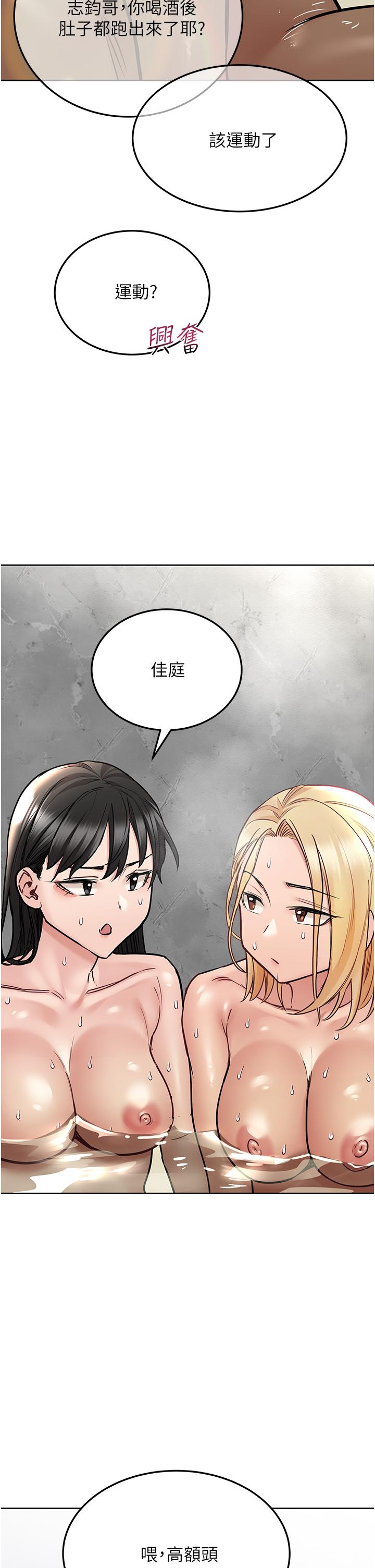 第41話-最“緊密結合”的家人關係 - 第21.jpg页