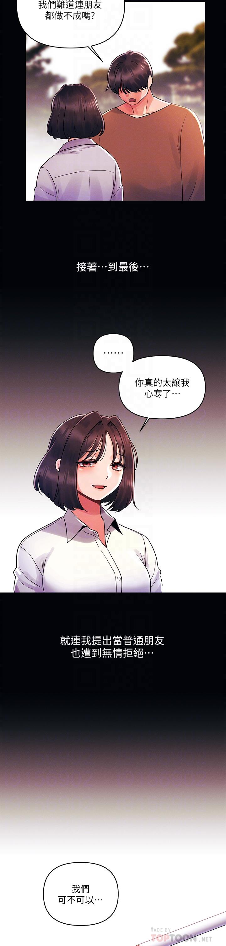 第27話-我能再喜歡你嗎 - 第12.jpg页