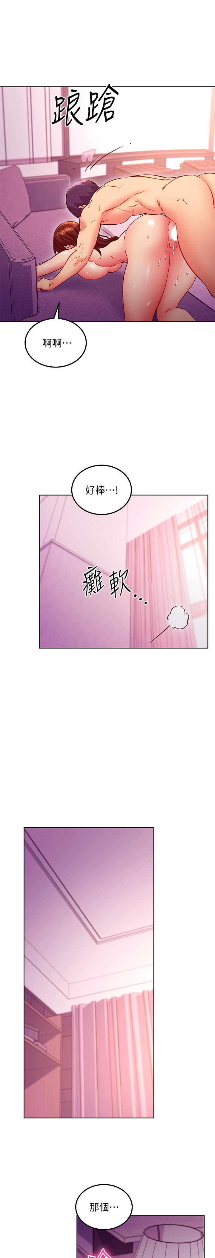 第138話-灑下滿滿的種子 - 第20.jpg页