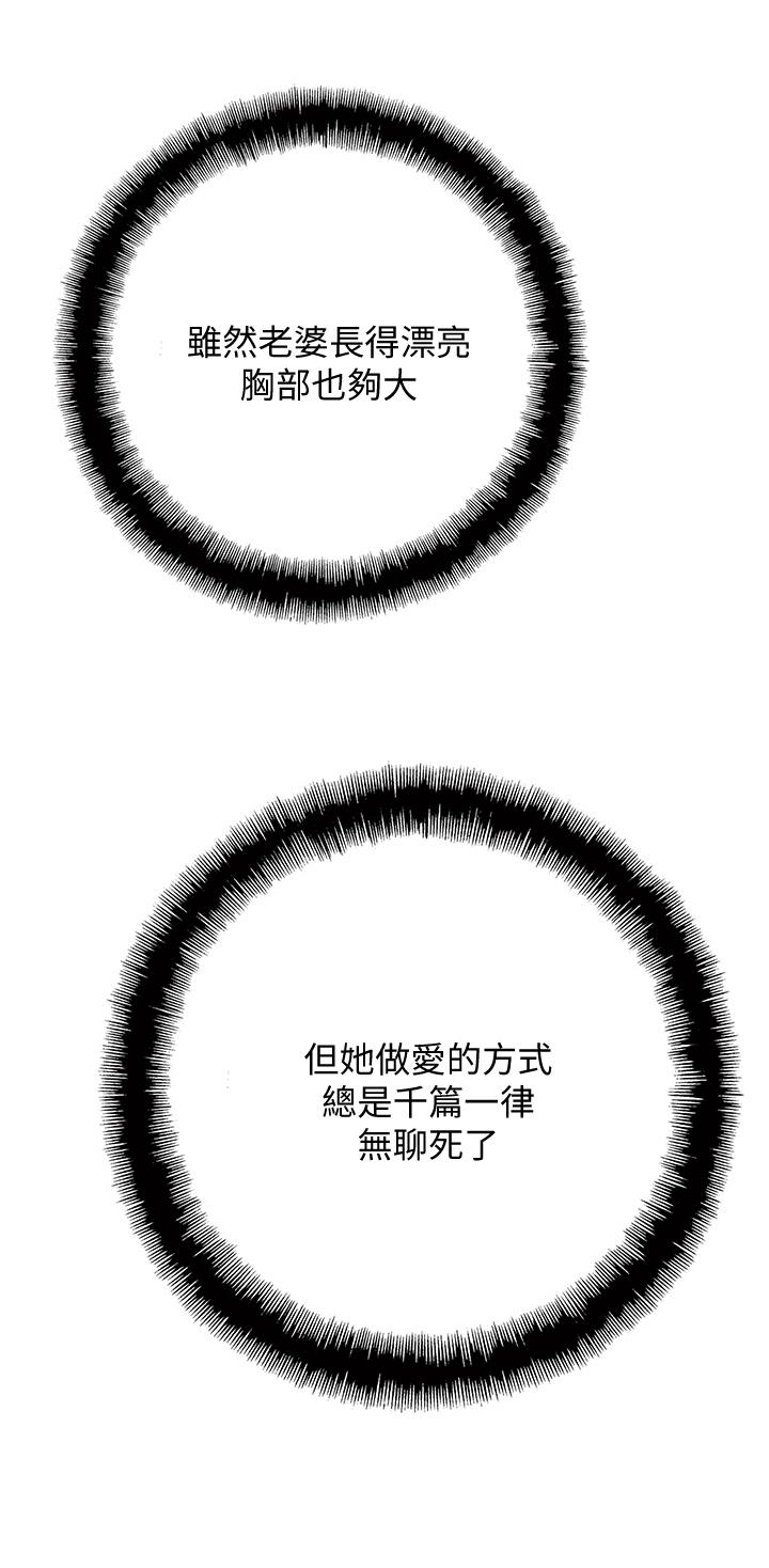 第5話-濕透的初戀 - 第40.jpg页