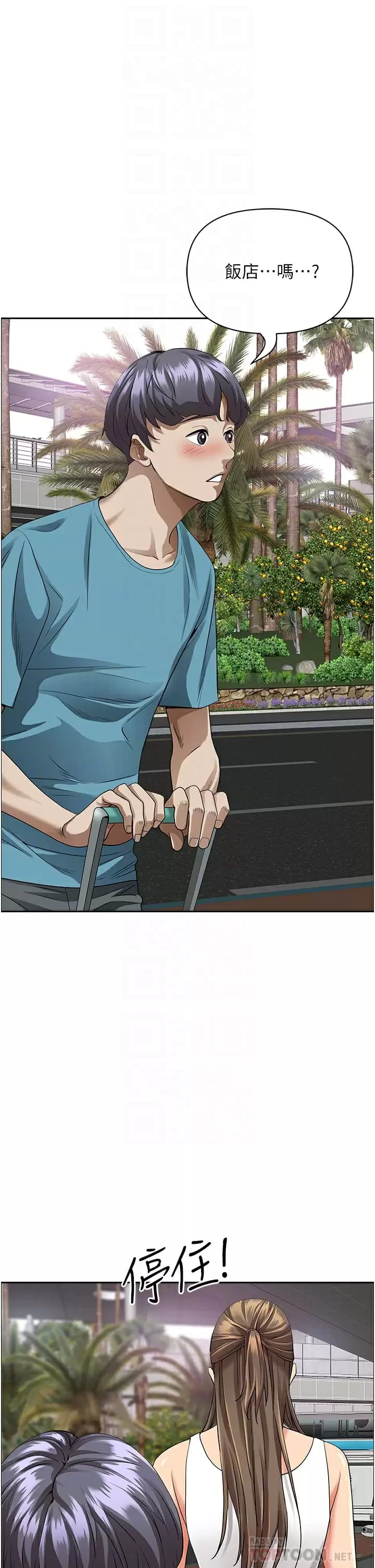 第59话-快点扑倒我 - 第16.jpg页
