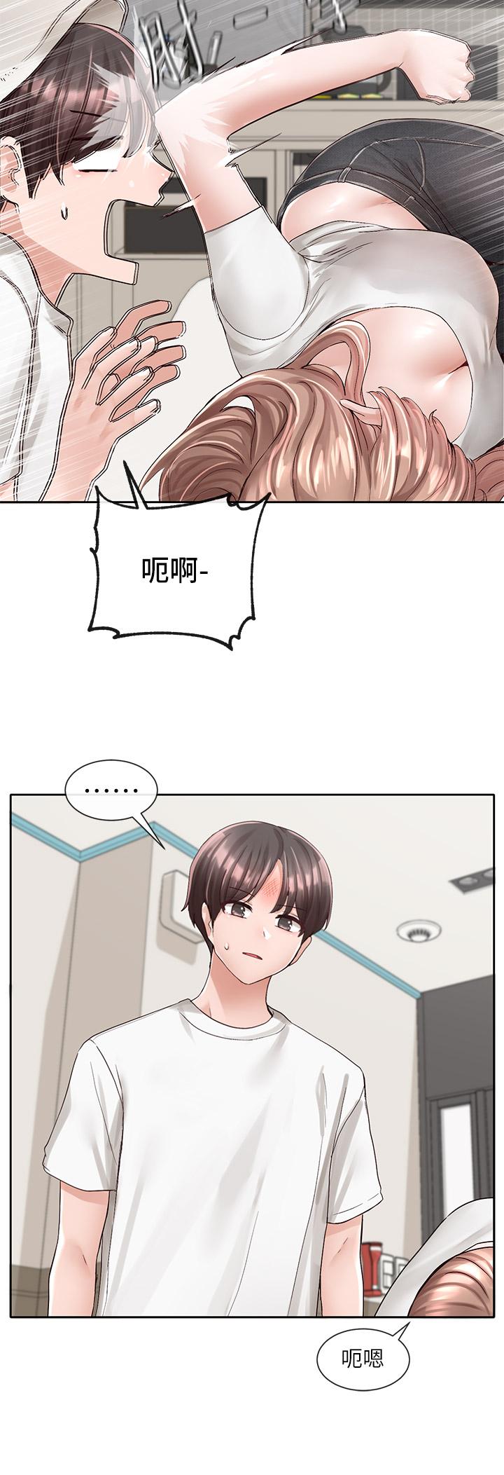 第96話-快點撲倒我 - 第11.jpg页