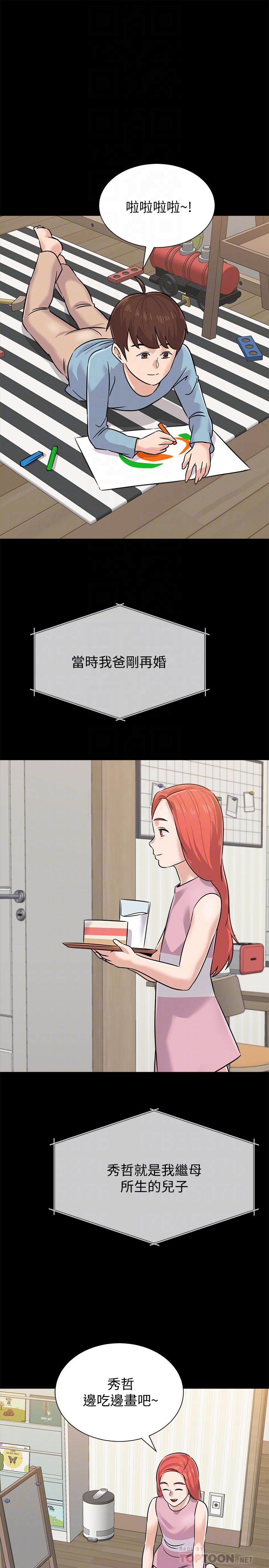 第83话-化身为暴怒猛兽的秀哲 - 第18.jpg页