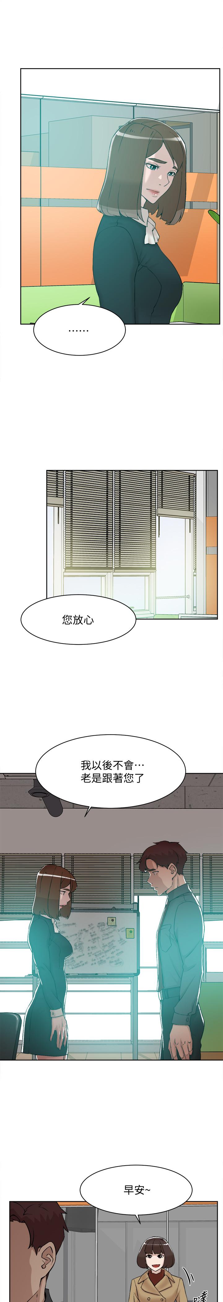 第120话-淪為代表的獵物 - 第9.jpg页