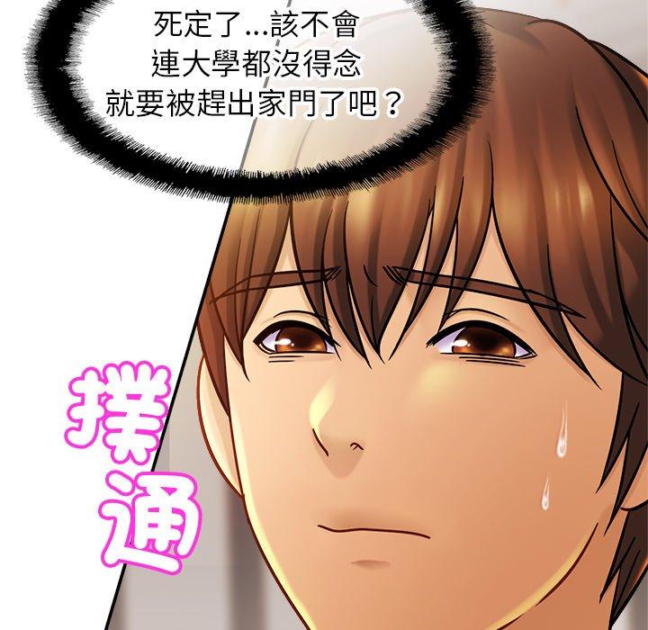 第13话 - 第6.jpg页
